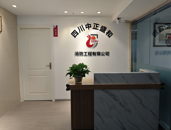 公司简介
