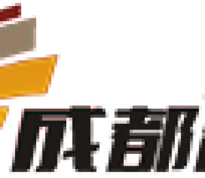 成都高速公路股份有限公司