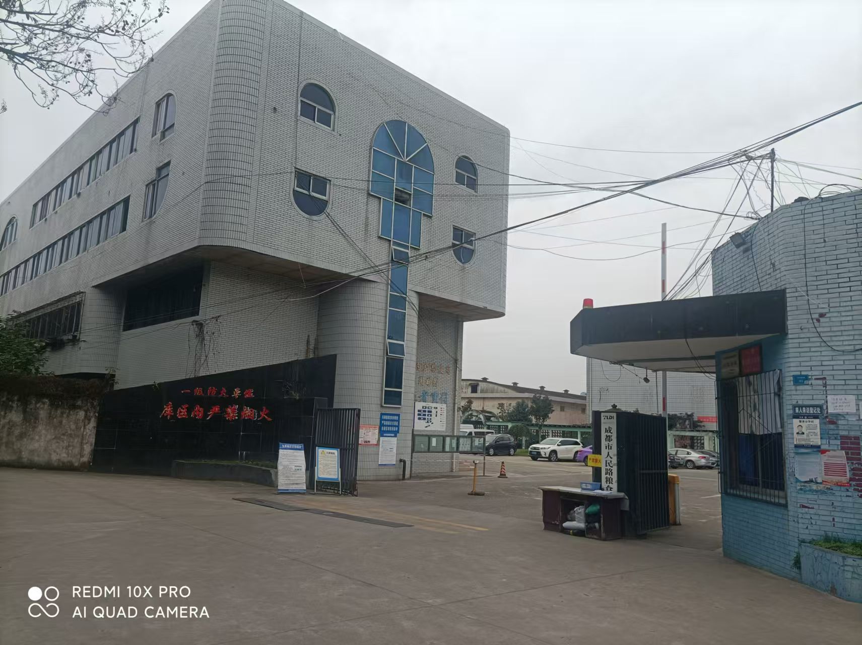 成都粮食集团有限公司青白江国家粮食储备库消防设施检测